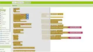 Урок №2. Приложение и множественные экраны в App Inventor