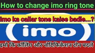 imo par ringtone kaise set kare।imo tone change।imo ringtone change। मैसेजरिंगटोन।ringtone setting।~