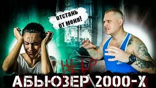 Я СЛОМАЛ ЖИЗНЬ ДЕВУШКЕ