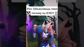 было очень много и по мне стреляли, и я упал лужу,и лежал 🐴/ dota 2 приколы 