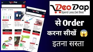 Deo Dap se order kaise kare | payment kaise kare | Deo Dap par minimum order kitna hai | Deo Dap |