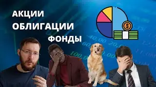 Разбор инвестиционного портфеля подписчика.