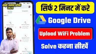 Google drive upload problem | How to solve waiting upload problem in google drive | Google drive