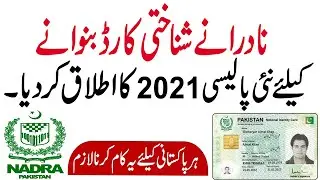 Nadra New Policy 2021| Nadra Rules 2021