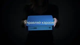 Как управлять караоке-системой EVOBOX от Studio Evolution?