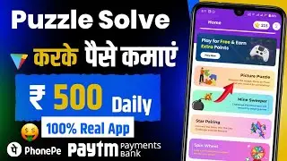 Puzzle solve karke paise kaise kamaye | Spin Earning Apps Today | Spin and Earn Money