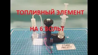 ПРОТОЧНЫЙ ТОПЛИВНЫЙ ЭЛЕМЕНТ
