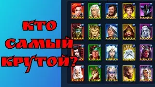 Как 100% выиграть пятёрку в Империи Пазлов? Кого взять? Призыв Судьбы.