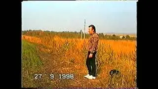 Видео 90х VHS С отцом и младшим братом и пёс Джин