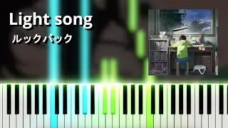 Light song - haruka nakamura『ルックバック』OST (ピアノ)