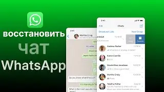 Как восстановить удаленный чат WhatsApp в android? [В 2023 году]