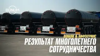 БОНУМ & НАФТАТРАНС - Отзыв о продуктивном сотрудничестве