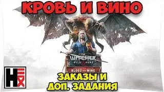 #Ведьмак