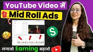 Youtube Video Me Multiple Ads Kaise Lagaye | How To Add Multiple Ads In Youtube Video| Mid Roll Ads