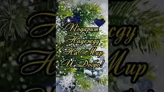 Доброе утро ! С новым днём!С первым днём зимы!❄ 🌲❄