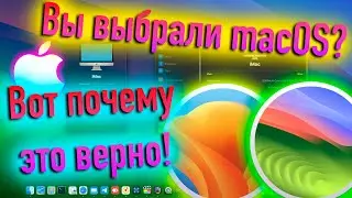 ВЫ ВЫБРАЛИ MACOS? ВОТ ПОЧЕМУ ЭТО ПРАВИЛЬНЫЙ ВЫБОР! - ALEXEY BORONENKOV