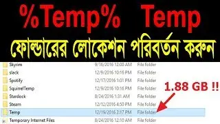 How to Change Any Windows Temporary Folder Location | How to change TEMP folder on Windows