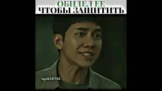 Обидел её, чтобы защитить от самого себя🥀 | Мышь 