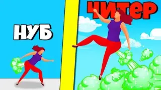 ЭВОЛЮЦИЯ ПЕРДУНА, МАКСИМАЛЬНЫЙ УРОВЕНЬ! | Fart Runner