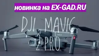 Две проблемы DJI MAVIC 2 PRO и как их решить - проверка №261 г. Иркутск