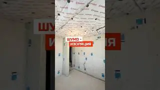 Шумоизоляция в Новостройке I ЗИПС панели