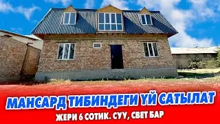 МАНСАРД тибинде ЖАӉЫ курулган ҮЙ сатылат ~ Жери 6 сотик ~ Баасы 36 500 доллар