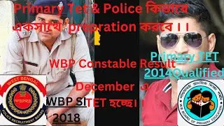 Police & Primary TET একসঙ্গে কিভাবে  Ready হবে ?Decemberএ TET।WBP Result & Waiting list Deputation।