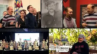 Человек на своём месте. Василий Берченко