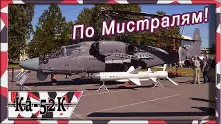 What is common between the Ka-52 