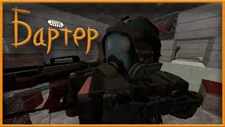 STALCRAFT/бартер на Янове
