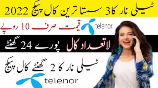 telenor  call package 2022|| Telenor daliy Call package||Telenor 2 hours call package