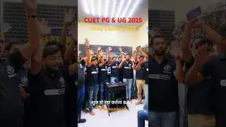 CUET PG & UG 2025 Study Capital है तैयार | शुरू हो रहा कर्तव्य Batch 5 September से