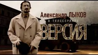 Версия-1 