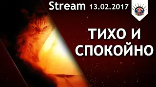 Ламповость и релакс / EviL_GrannY стрим