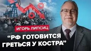 ЛІПСІЦ: Паніка на РФ! Бунти через ЦІНИ? Путін визнав КРАХ економіки