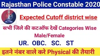 Rajasthan Police Constable 2020 district wise cutoff|Rajasthan Police Result Date 2020|