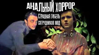 Black YTP: Пугающий Анальговый Хоррор из дебрей рунета, и забытый софа! | Гибель Сотрудников МДВ
