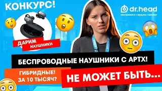 Хорошие TWS Беспроводные Наушники до 10 000р | Обзор Anker Soundcore Liberty Air 2 и Liberty 2 Pro