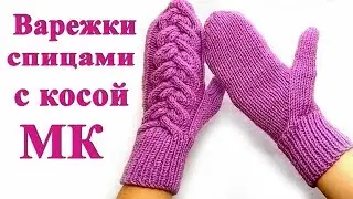 Double knit mittens / finger Indian wedge / detailed mic.