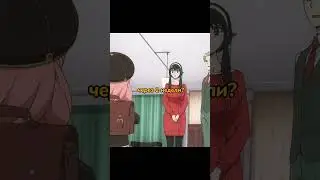 Смешинка в рот попала?🤣|Семья шпиона