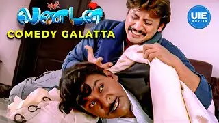 London Comedy Galatta | Blind Trust and Misplaced Identities: The Comedy of Cover-Ups | Vadivelu