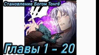 Озвучка манги 
