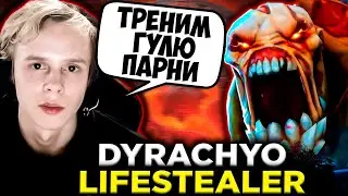 DYRACHYO РАСЧЕХЛИЛ ФИРМЕННОГО ГУЛЮ В ПАБЕ / ДУРАЧЬЕ ДОТА 2 СТРИМ / DOTA 2 STREAM