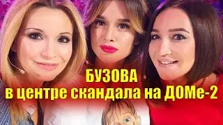 Скандал на «ДОМе 2»! Что не поделили между собой Бузова, Орлова, Бородина и Кадони