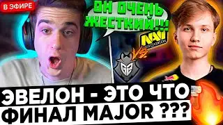 Эвелон и Шадоукек смотрят NAVI vs G2 ! 😮🔥 Evelone - вот за него дали 600.000 $ ?