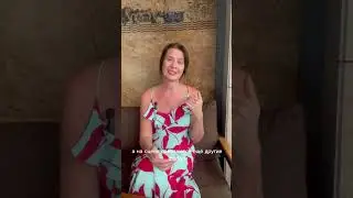 Глубокая расстановка. Что это?