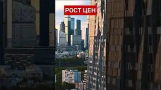 РОСТ ЦЕН ВЫДОХСЯ 