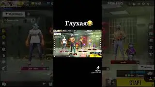 ОЛД момент🔥 Фри фаер не умирай 😭 