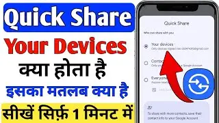 quick share your device kya hota hai | quick share your device ka matlab kya hota hai