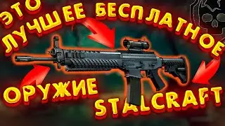 Монолитовский сиг за 60 часов часть 1 #STALCRAFT #STALKER